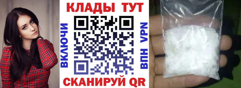 Наркотические вещества Абакан МАРИХУАНА  Alpha PVP  Галлюциногенные грибы  ГАШИШ  Мефедрон  КОКАИН 