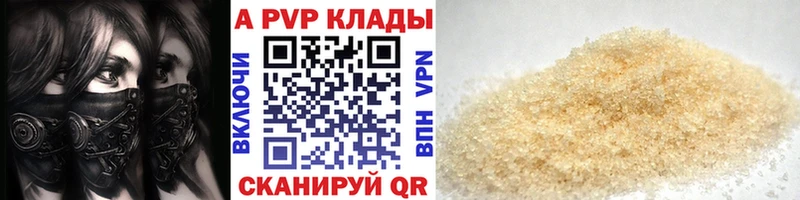 Alpha PVP кристаллы Абакан