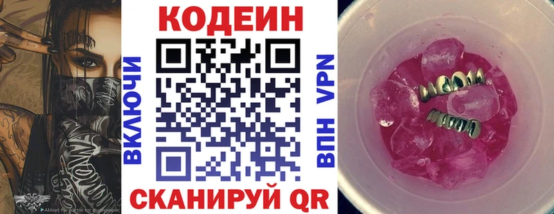 как найти закладки  Абакан  Кодеиновый сироп Lean напиток Lean (лин) 