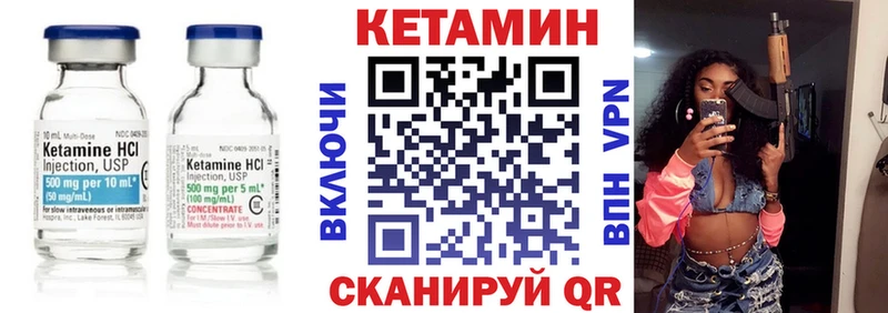 Кетамин VHQ  Абакан 