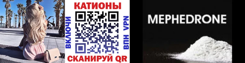 MEGA ссылка  хочу наркоту  Абакан  МЯУ-МЯУ 4 MMC 