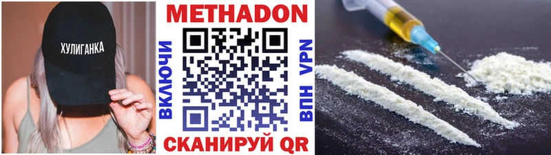 купить закладку  Абакан  МЕТАДОН methadone 